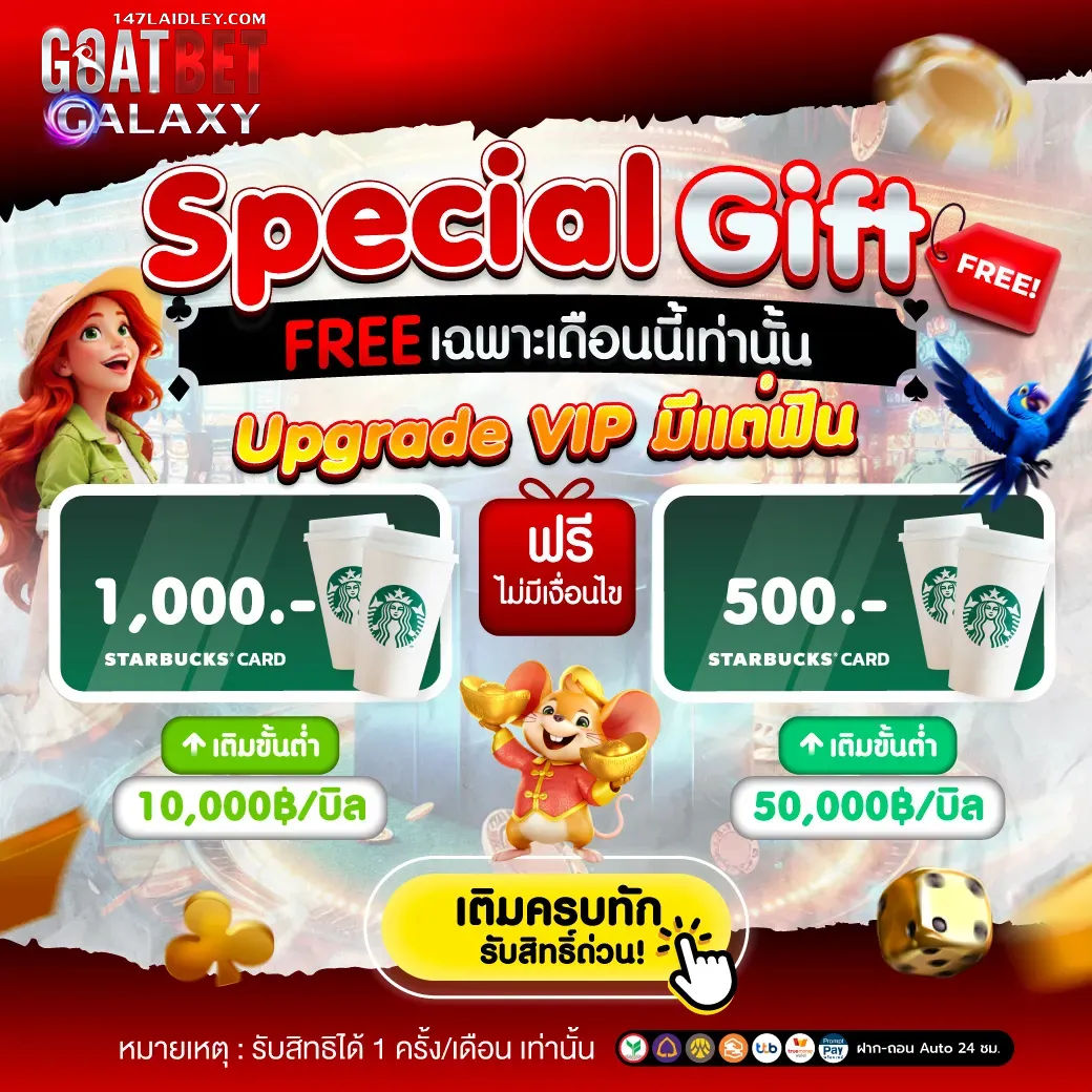 goatbet ฟรีเครดิต