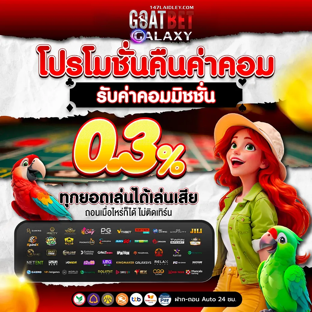 goatbet สล็อต